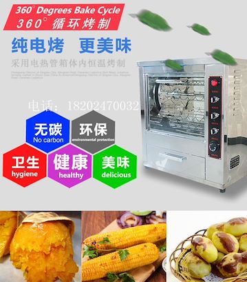 电动烤地瓜机全自动烤红薯机烤红薯炉子